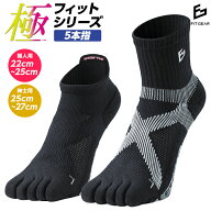 FITGEAR 極フィット 5本指 靴下 ソックス スポーツ レディース メンズ スニーカーソックス メッシュ サポ…