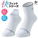 テニス バドミントン 専用 FITGEAR 快フィット ソックス 22-25cm 25-27cm 日本製 靴下 スポーツ スポーツソックス レディース メンズ スニーカーソックス ショート くるぶし クルー クルー丈 厚手 メッシュ サポート 野球 陸上 マラソン ゴルフ ワンポイント 白 ホワイト