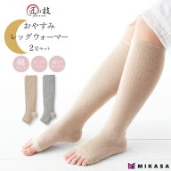 【 スーパーセール 15％OFF 】匠の技 日本製 おやすみ レッグウォーマー 2足 セット コットン 綿 ハイソ…