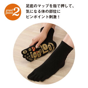 両面足つぼ5本指ソックス【婦人サイズ】