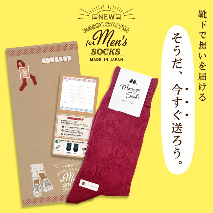 楽天市場】オリジナル封筒付き メンズソックス 1足 靴下 メンズ 