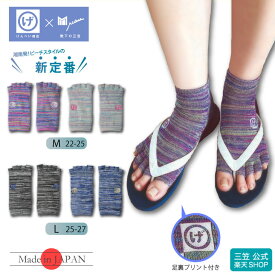 【 マラソン 限定 100円引き 】 げんべい商店 コラボ 指なし 5本指 ソックス 日本製 サンダル ランキング プレゼント 靴下 レディース メンズ 指ぬき 涼しい 蒸れない おしゃれ カラビサソックス ヨガソックス オープントゥ 春 夏 春用 夏用 ビーチ サンダルソックス 指