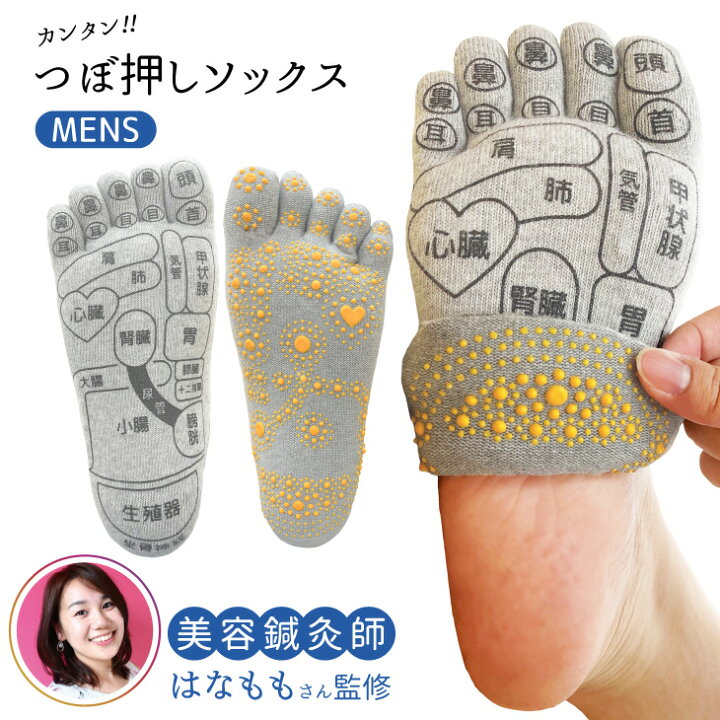楽天市場】はなもも監修 両面 足つぼ 五本指 ソックス 22-25cm 25-27cm 