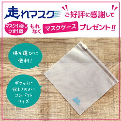 累計販売数3万枚突破走れマスク|スポーツマスク速乾軽量男女兼用マスク夏マスク繰り返し使えるマスク苦しくないウォーキングマスクフィットネスジム日本製通気性呼吸が楽スポーツ運動ランニングジョギングウォーキングメッシュマスク