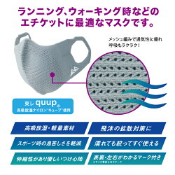 走れマスクスポーツマスク速乾軽量男女兼用キッズマスク