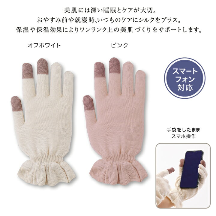 52%OFF!】 送料無料 おやすみ シルク 手袋 スマホ対策 絹のおもてなし‐スマホ対策 保湿 ハンドケア 就寝用 就寝 防寒 手荒れケア techwyse.com 52%OFF!】 送料無料 おやすみ シルク 手袋 スマホ対策 絹のおもてなし‐スマホ対策 保湿 ハンドケア 就寝用 就寝 防寒 手荒れケア techwyse.com