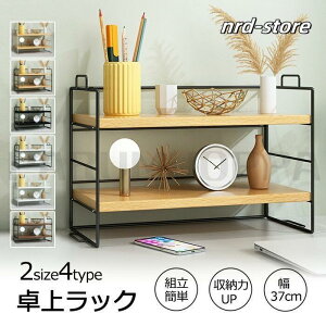 ���ド�b�N �I �I�[�v�����b�N 1�i 2�i�� ��37cm �f�X�N����[ ���I �X�`�[�����b�N ������� ���[ �g���ȒP �I�[�v���V�F���t �{�I �y�� ������ �����[