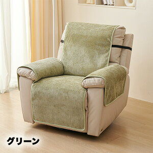 �}�b�T�[�W�`�F�A�J�o�[ ���N���C�j���O�`�F�A�J�o�[ �\�t�@�[�J�o�[ �d���\�t�@�[�J�o�[ 1�l�|�� �ӂ�ӂ� ����\ �֎q�J�o�[ �y�b�g �q�� ����΍� �F�򂹂Ȃ� �I�t�� �I���� ����~�� 