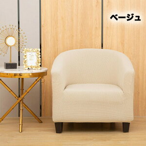 �\�t�@�[�J�o�[ 1�l�|�� �I���� �L�т� �X�g���b�` �`�F�A�J�o�[ ���n �Y���Ȃ� �L�k�f�� �t�B�b�g���� 14�F �I�w�������̌^ �I�[���V�[�Y�� �ȒP���t�� �􂦂� �_�炩 �ϋv ��v �㎿ ��