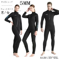 楽天市場】ウェットスーツ 5mm エクセルの通販