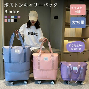 �{�X�g���L�����[�o�b�O ��e�� �{�X�g���o�b�O �X�|�[�c�o�b�O �܂肽���݃o�b�O �g�у����b�N �g���x���o�b�O �g���\ �X�[�c�P�[�X �L�����[�o�b�O ���s �o�� �ԍډ� �L�����[�P�[�X 