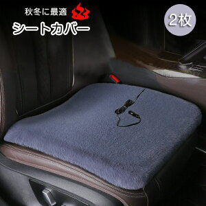 �ԗp �V�[�g�q�[�^�[ 12V �J�[�V�[�g �^�]��+����� 2���Z�b�g �ԍ� �V�[�g�q�[�^�[ �ԗp �z�b�g�J�[�V�[�g �J�[�V�[�g�J�o�[ �ߔM�h�~ �q�[�g�V�[�g ���x�����@�\ ������ �g�[ �ԍڗp �J�[�V