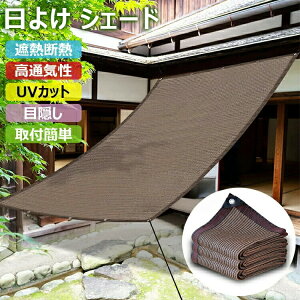 ���悯 �V�F�[�h ���J �I�[�j���O �T���V�F�[�h �v���C�o�V�[ �N�[���V�F�[�h �ډB�� �������V�[�g �����x�|���G�`���� �����΍� �ՔM �f�M ���O���΍� �x�����_/�K�[�f��/�� �ϋv�� ������