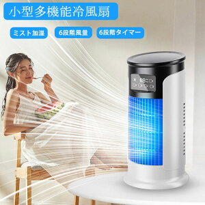 �É��d�l�̏��^�N�[���[ �u�ԗ�p ���N�[���[ ���╗�@ 3in1���@�\�╗�� ���^�N�[���[ �G�A�R����@ 3�b�}����p 6�i�K���� 300ML �^�C�}�[ USB���d �ȃG�l �^�b�`�� �����^�ѕ֗� ���