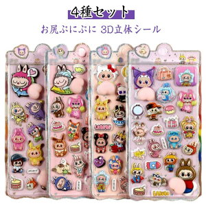 �y4���Z�b�g�z���K�V�[�� 3D���̃V�[�� ������ՂɂՂɃV�[�� �L�����N�^�[ �V�[�� �蒠 ���͂����V�[�� �V�[���蒠 �Ղ����� ��� 3D�V�[�� ���̃V�[�� �V�[�� ���J���V�[�� ���킢���V