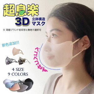 �~�p �}�X�N �����y�ėp3D�}�X�N�⊴���o��I�h�o�}�X�N ���{����4�w�\�� 4���������y3DMASK�iXS S M L�e�ꖇ�􂦂�}�X�N3D�}�X�N�Ƒ��Z�b�g�ԕ� ���̑�l�p UPF50+ �_�X�g�ق��� �t�H�~�p�h���}