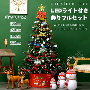 NX}Xc[ 120cm 150cm 180cm LEDCgt tZbg   k I[ig gbvX^[ { LL dt christmas tree  O Xܗp ƒp [֗