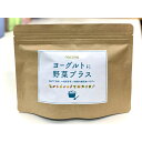 nacona ヨーグルトに野菜プラス 3g×15包 食品添加物不使用 無着色 国産野菜13種類使用 おなかに食物繊維