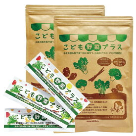 nacona こども野菜プラス 2g×30包 食品添加物不使用 無着色 国産野菜4種類使用 2セット 野菜嫌い 食物繊維