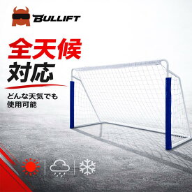 サッカーゴール庭 屋外 ミニ サッカーゴールりたたみ式 スチール製 フットサルゴールポータブル フットサルゴール サッカー 練習 ネット 用具 器具 フットサル 子供 大人 ジュニア 組立式 移動可能