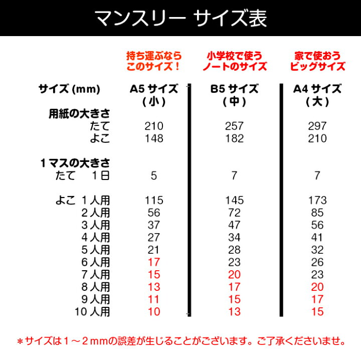 楽天市場 A5 B5 パパ用 家族用 高校生用 6教科 おしゃれ 21年 4月始まり 21年1月始まり スケジュール帳 手帳 ファミリー カレンダー 一行日記 メモ ６人用 マンスリー 12か月分 ブラックカラー ルーズリーフ で作る みんなのスケジュール ルーズリーフ12枚