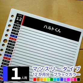 楽天市場 ルーズリーフ カレンダー B5の通販