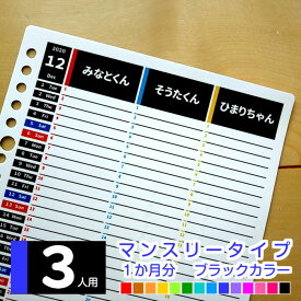 楽天市場 子供 スケジュール帳の通販