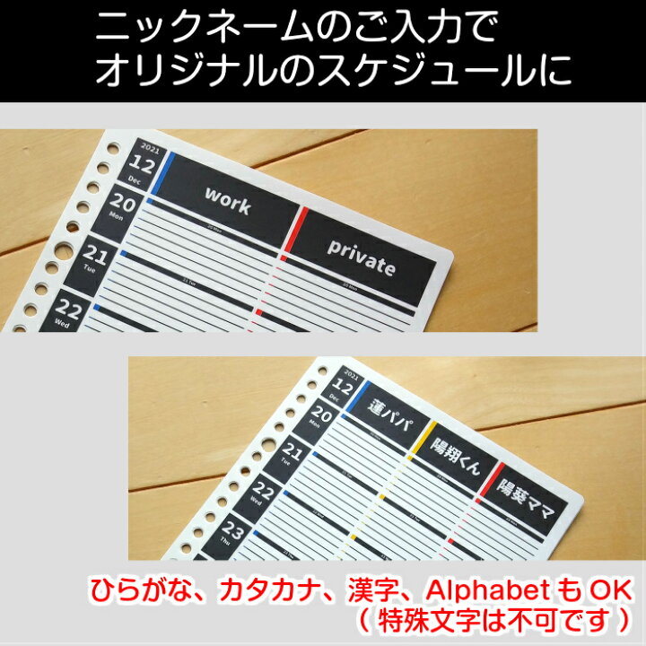 楽天市場 A5 B5 メンズ パパ用オリジナル 家族 大学生用 7教科 21年2月始まり 他 月曜始まり 日曜始まり 週間 スケジュール帳 手帳 パパノート 家計簿 おこづかい帳 7人用 月別ウィークリーnタイプ 12か月分 ブラックカラー みんなのスケジュール 楽天市場 A5 B5 メンズ パパ用オリジナル 家族 大学生用 7教科 21年2月始まり 他 月曜始まり 日曜始まり 週間 スケジュール帳 手帳 パパノート 家計簿 おこづかい帳 7人用 月別ウィークリーnタイプ 12か月分 ブラックカラー みんなのスケジュール