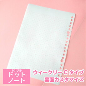 【 裏面をピンクのシンプルドットノートにカスタマイズ / ウィークリーC12か月分専用 】パステルカラー ◆注意事項◆必ずウィークリーCタイプ 12か月分と組み合わせてご注文ください。単品またはタイプが異なるスケジュールと組み合わせてのご注文はキャンセルいたします。