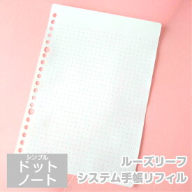 楽天市場 A5 ルーズリーフ 手帳の通販
