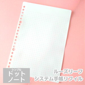 A5 ルーズリーフ スケジュールの人気商品 通販 価格比較 価格 Com