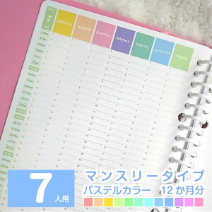 9n܂蒠 I[_[Ch蒠tB / XPW[ 2025 4n܂ }}蒠 Ƒ 蒠 q 玙 d 蒠 t@~[ J_[7lp }X[ 12 pXe