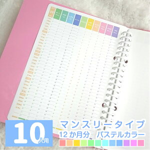 9n܂蒠 I[_[Ch蒠tB / XPW[ 2025 4n܂ }}蒠 Ƒ 蒠 q 玙 d 蒠 t@~[ J_[10lp }X[ 12 pXe