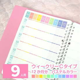 楽天市場 システム手帳 かわいい サイズ 用紙 ノート の通販