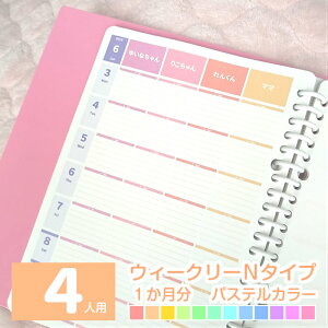 ルーズリーフ スケジュール帳の通販 価格比較 価格 Com