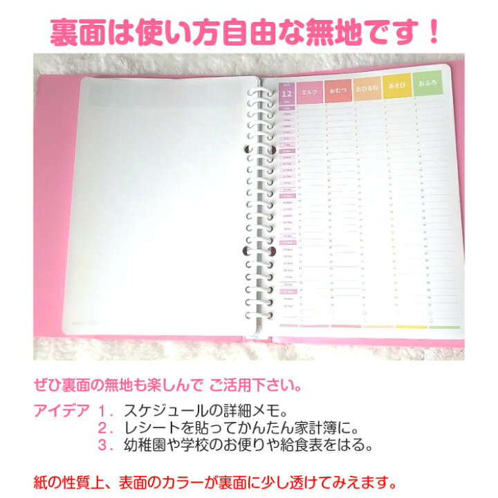 楽天市場 23年1月始まり 23 A5 B5 スケジュール帳 ママ手帳 女子 日記 大人かわいい 手帳 日曜始まり 月曜始まり １人用 月別ウィークリーnタイプ 12か月分 パステルカラーみんなのスケジュール ルーズリーフ A5 B5 6穴システム手帳リフィル A5 みか