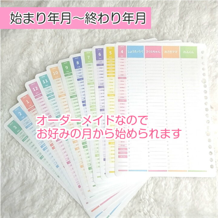 楽天市場 22年4月始まり 他 22 手帳 マンスリー スケジュール帳 A5 B5 ママ手帳 家族 手帳 育児 手帳 ファミリー カレンダー 手帳 ６人用 マンスリー 12か月分 パステルカラーみんなのスケジュール ルーズリーフ A5 B5 6穴システム手帳リフィル A5