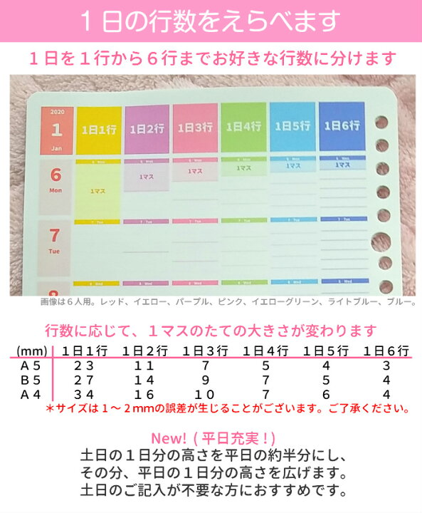 楽天市場 22年4月始まり 他 22 A5 B5 スケジュール帳 ママ手帳 女子 日記 大人かわいい 手帳 日曜始まり 月曜始まり １人用 月別ウィークリーnタイプ 12か月分 パステルカラーみんなのスケジュール ルーズリーフ A5 B5 6穴システム手帳リフィル A5