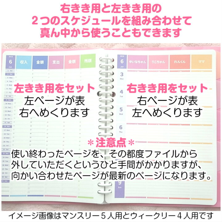 楽天市場 22年4月始まり 他 22 手帳 マンスリー スケジュール帳 A5 B5 ママ手帳 家族 手帳 育児 手帳 ファミリー カレンダー 手帳 ６人用 マンスリー 12か月分 パステルカラーみんなのスケジュール ルーズリーフ A5 B5 6穴システム手帳リフィル A5
