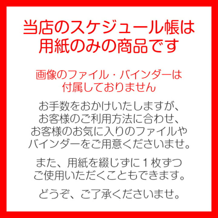楽天市場】2022年4月始まり 他 2022 手帳 マンスリー スケジュール帳 A5 B5 A4 ママ手帳 家族 手帳 育児 手帳 ファミリー カレンダー 手帳 ◇6人用 マンスリー 12か月分 パステルカラーみんなのスケジュール【ルーズリーフ A5 B5 A4 / 6穴システム手帳リフィル A5 ... 楽天市場】2022年4月始まり 他 2022 手帳 マンスリー スケジュール帳 A5 B5 A4 ママ手帳 家族 手帳 育児 手帳 ファミリー カレンダー 手帳 ◇6人用 マンスリー 12か月分 パステルカラーみんなのスケジュール【ルーズリーフ A5 B5 A4 / 6穴システム手帳リフィル A5 ...