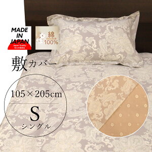 ~zcJo[ VO 105×205cm 100% { yCY[ x[W O[ Rbg I[V[Y ƒ \ NVbN GKg yCY[  ʃvg ~zcJo