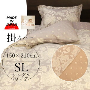 �|���z�c�J�o�[ �V���O�� �����O �T�C�Y 150×210cm ��100% ���{�� �y�C�Y���[�� �x�[�W�� �O���[ �R�b�g�� �I�[���V�[�Y�� �ƒ���� ����\ �N���V�b�N �G���K���g �y�C�Y���[ ���� ���ʃv��