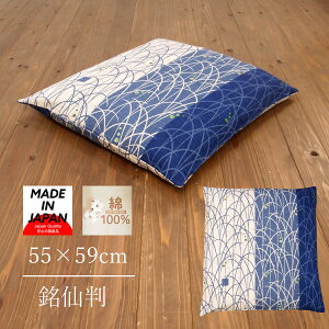 zcJo[ 55 59  55×59cm 唻 { 100% u[ Ɩp zc Jo[ ԂƂJo[ NbVJo[ Rbg100 a alR|XɂΉ(1ɂ2܂)