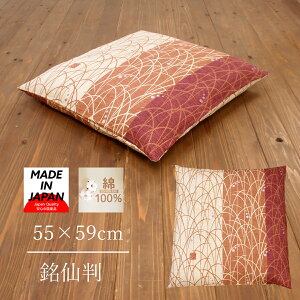 zcJo[ 55×59 cm 55 59 唻 a { ԂƂJo[ GW Cbh bh  { 100% Rbg \ zc Jo[ p^ lR|XΉ