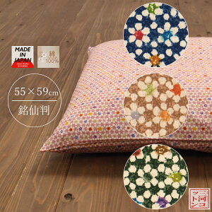 zcJo[ 55×59 55cm 59cm 唻 { 100% ߂񕿋 Ɩp zc Jo[ 55 59 NbVJo[ǐՉ\[ւɂΉ(ɂ2܂Ł3`4̏ꍇ2 5ȏ