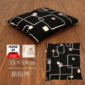 { zcJo[ 唻 55×59cm NbVJo[ 55×59 ԂƂ zc Jo[  킢 Vv 􉽊w͗l ubNNbV 100% Rbg RbgJo[  ubN 