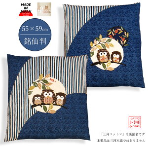 zcJo[ 55 59 唻 55×59cm { 100% uĂԁvӂ낤 \ƗŕقȂ郊o[Vu^Cv ԂƂJo[ ӂ낤ObY  a a tNE  킢 