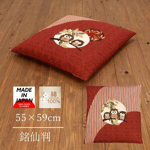 zcJo[ 55 59 55×59cm 唻 uĂԁvӂ낤 { 100% ԂƂJo[ ӂ낤ObY  a a tNE  킢  NbVJo[ Rbg Rb