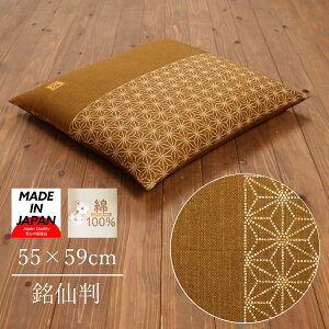 zcJo[ 55 59 55×59 55 × 59cm 唻 { 100% ̗t  Ɩp zc ԂƂ Jo[  a a ƖpzcJo[ azc NbVJo[ P[X Rbg 