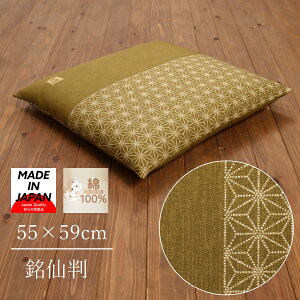 zcJo[ 55 59 55×59 55 × 59cm 唻 { 100% ̗t  Ɩp zc ԂƂ Jo[  a a ƖpzcJo[ azc NbVJo[ P[X Rbg 